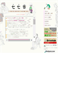 Mobile Screenshot of nanasha.net