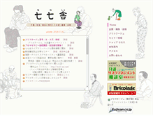Tablet Screenshot of nanasha.net